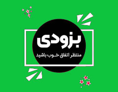 رویدادهای علمی