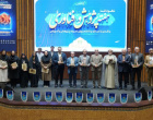 مراسم نکوداشت هفته پژوهش و فناوری و تقدیر از اساتید برگزیده و نمونه پژوهشی و دانشجویان نمونه پژوهشی، آموزشی