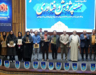 مراسم نکوداشت هفته پژوهش و فناوری و تقدیر از اساتید برگزیده و نمونه پژوهشی و دانشجویان نمونه پژوهشی، آموزشی