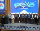 اختتامیه جشنواره پژوهش و فناوری در دانشگاه کاشان