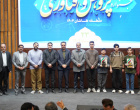 اختتامیه جشنواره پژوهش و فناوری در دانشگاه کاشان